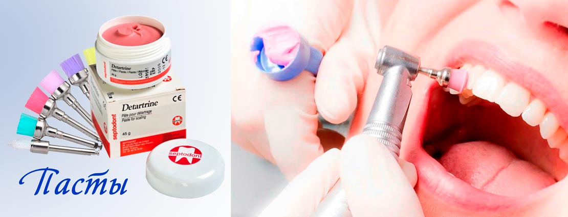 Чистка и полировка пастами